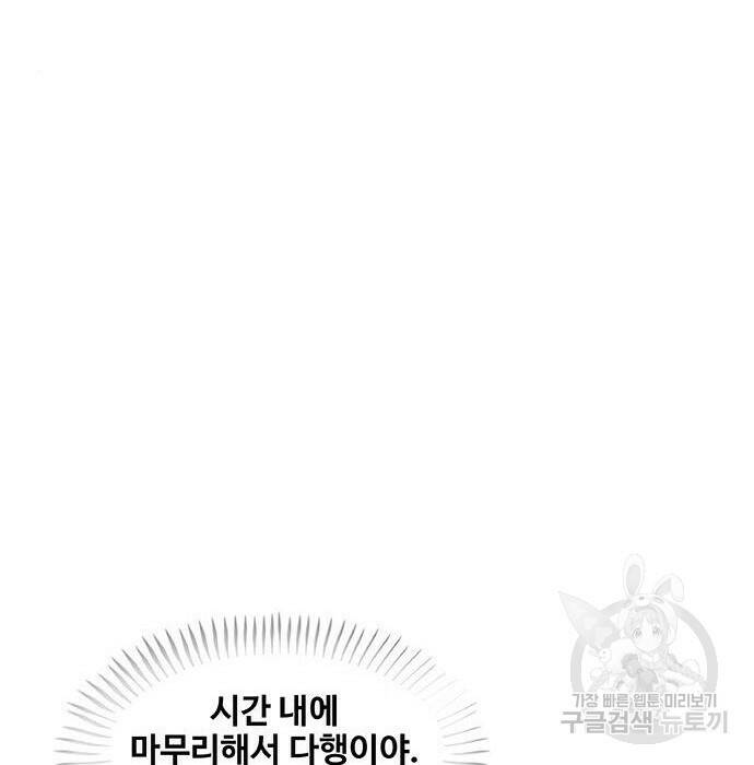취사병 전설이 되다 193화 88