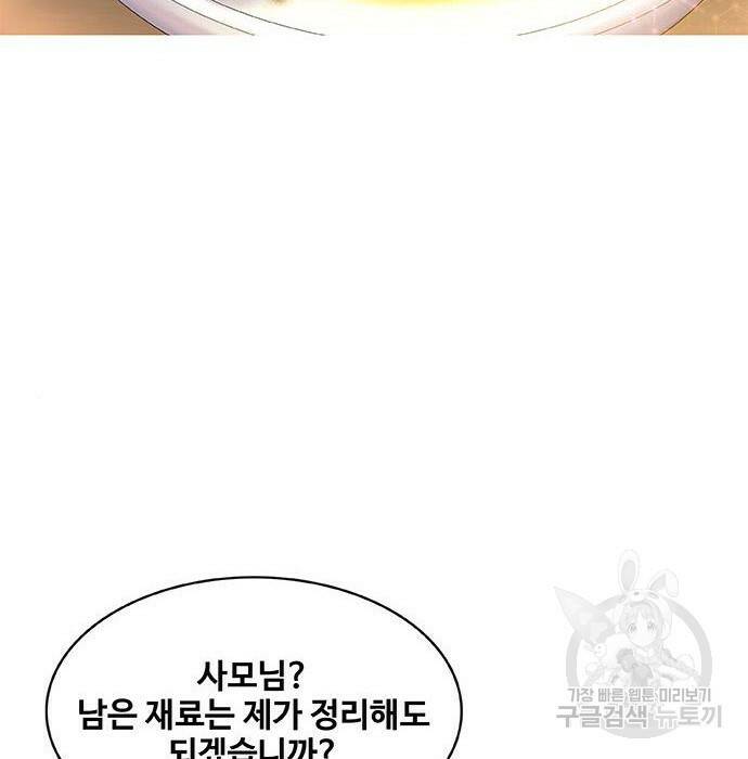 취사병 전설이 되다 193화 99