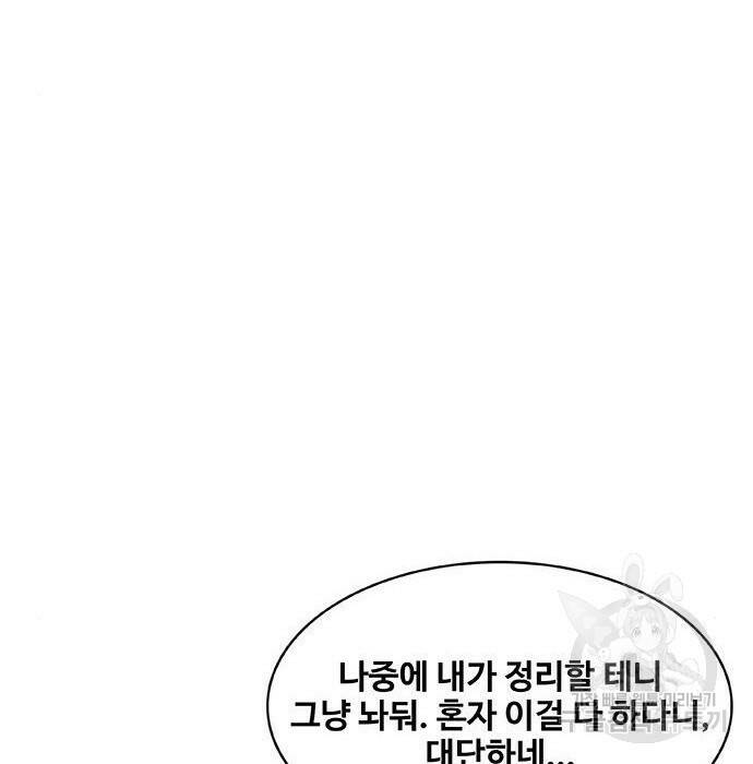 취사병 전설이 되다 193화 101