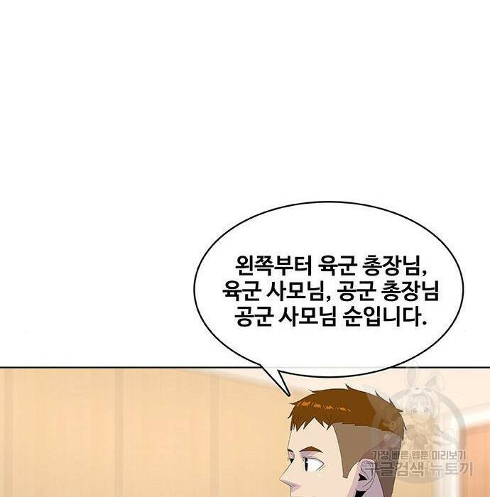 취사병 전설이 되다 193화 108
