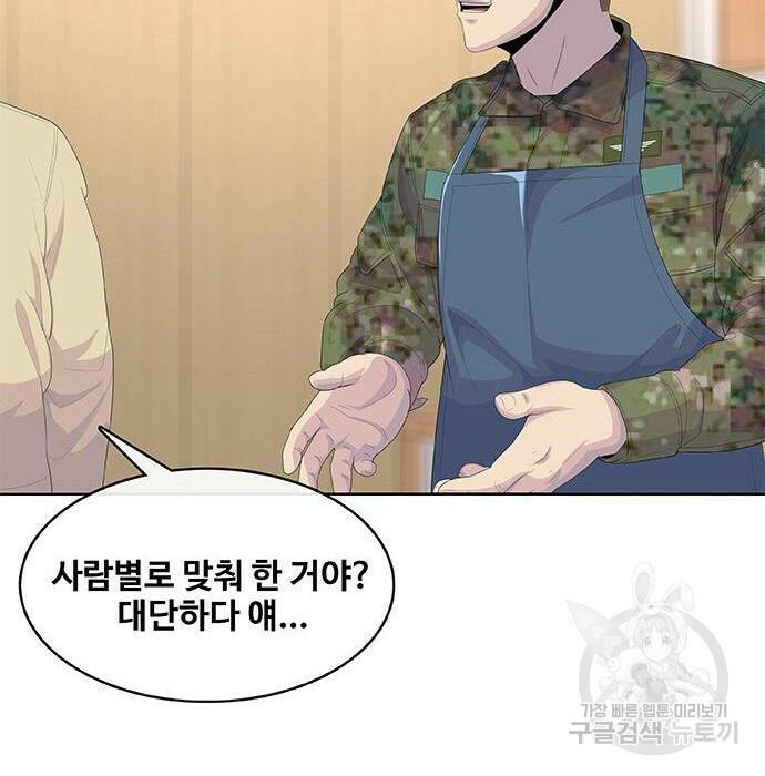 취사병 전설이 되다 193화 109