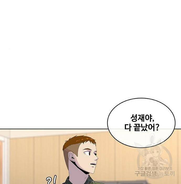 취사병 전설이 되다 193화 110