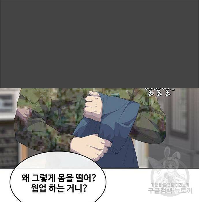 취사병 전설이 되다 193화 116