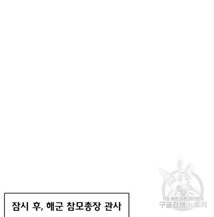 취사병 전설이 되다 193화 118