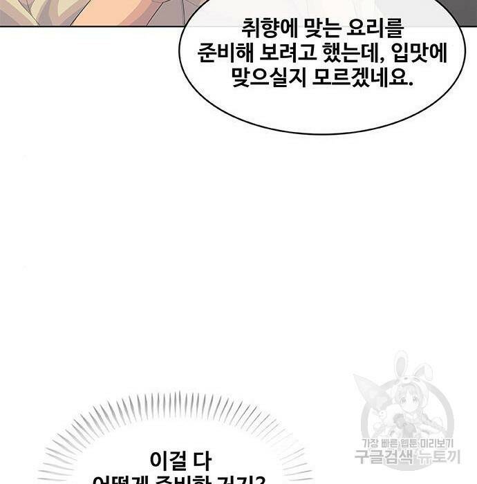 취사병 전설이 되다 193화 120