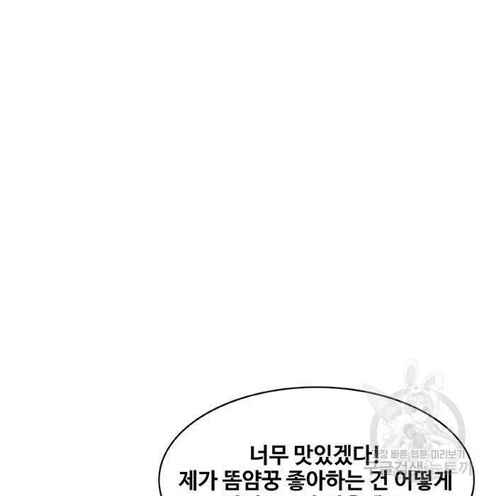 취사병 전설이 되다 193화 122