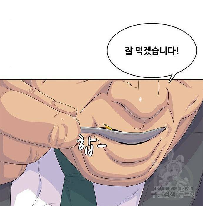 취사병 전설이 되다 193화 128
