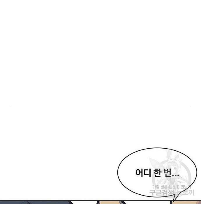 취사병 전설이 되다 193화 131