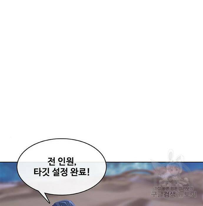 취사병 전설이 되다 193화 140