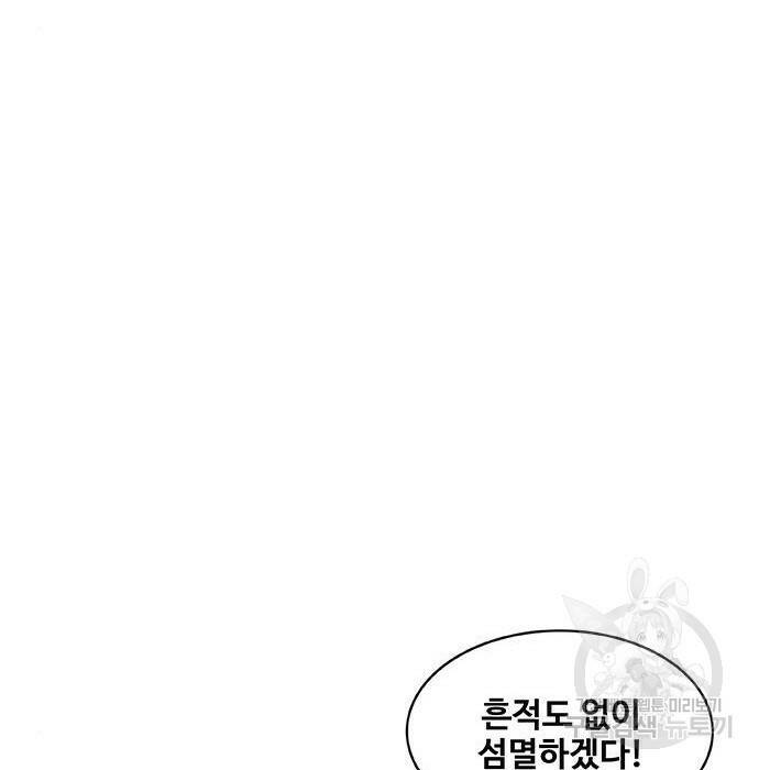 취사병 전설이 되다 193화 142