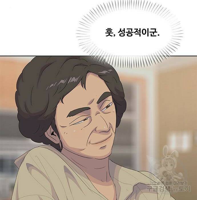 취사병 전설이 되다 193화 150