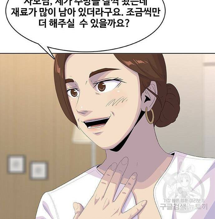 취사병 전설이 되다 193화 152