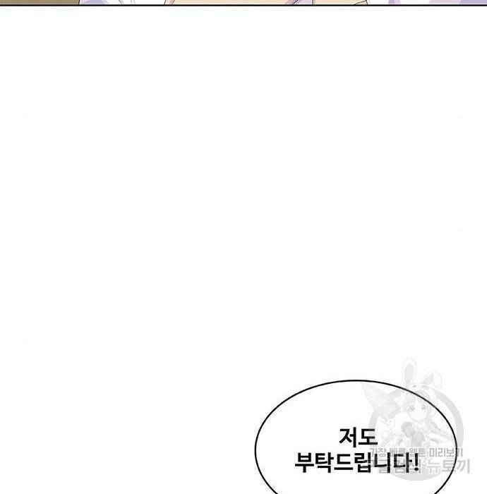 취사병 전설이 되다 193화 153