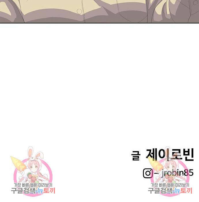 취사병 전설이 되다 193화 159
