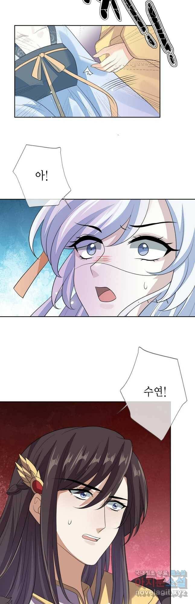 이번 생은 악녀로 살겠습니다 66화 2