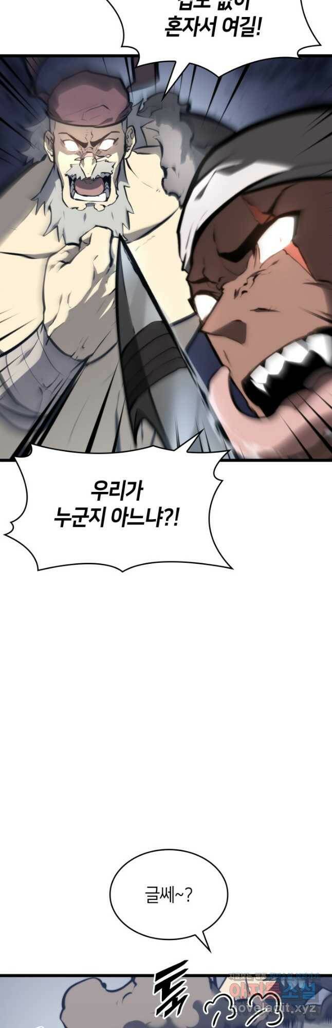 SSS급 랭커 회귀하다 35화 2