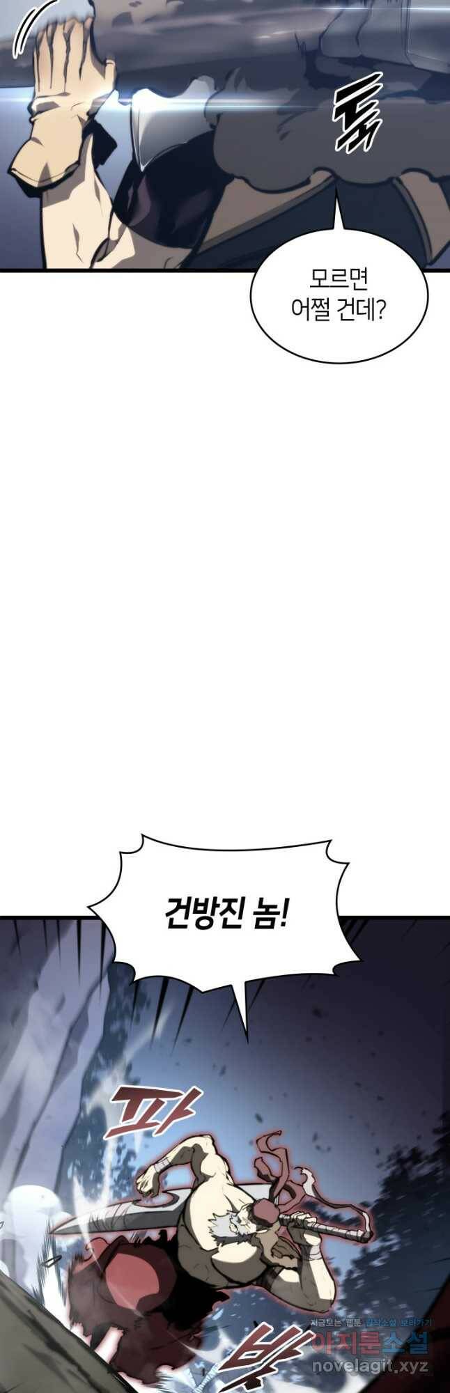 SSS급 랭커 회귀하다 35화 3
