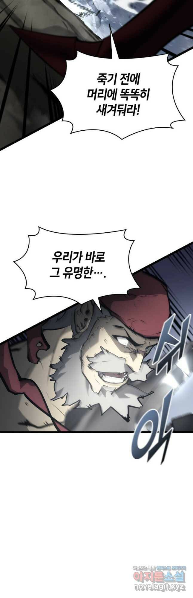 SSS급 랭커 회귀하다 35화 4