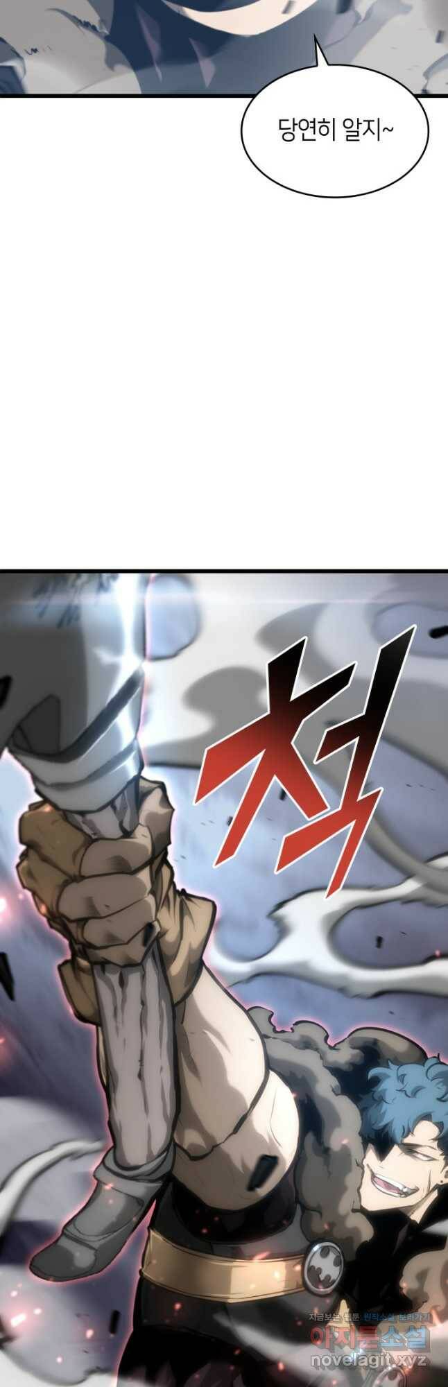 SSS급 랭커 회귀하다 35화 7