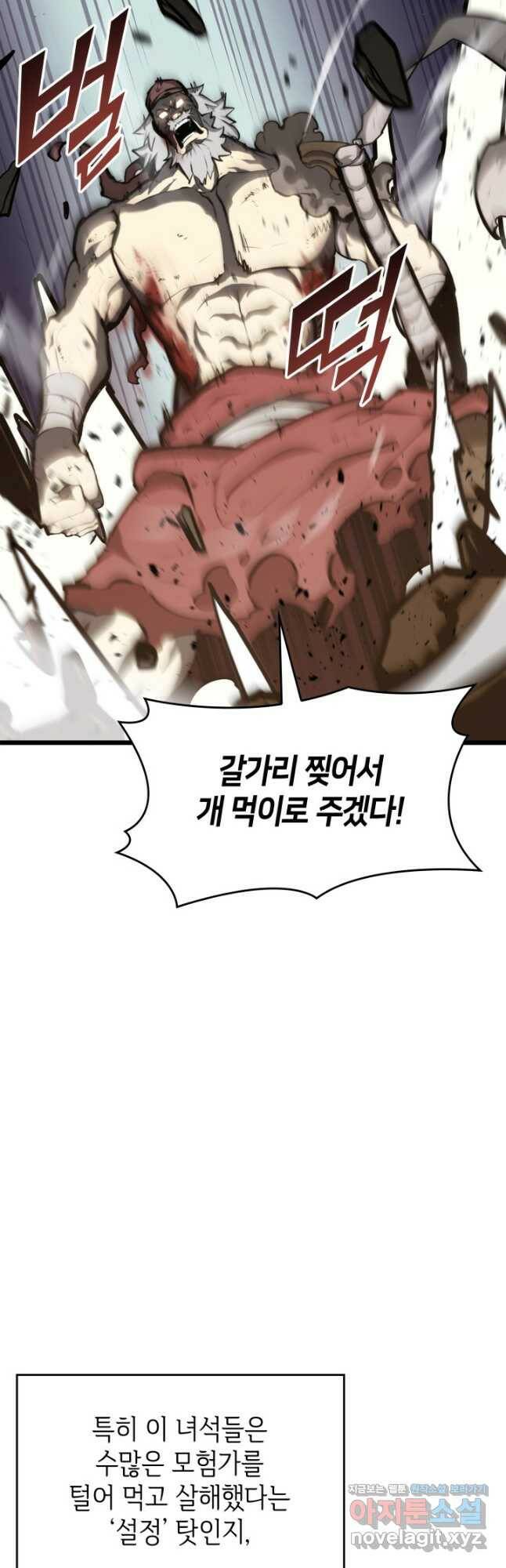 SSS급 랭커 회귀하다 35화 10