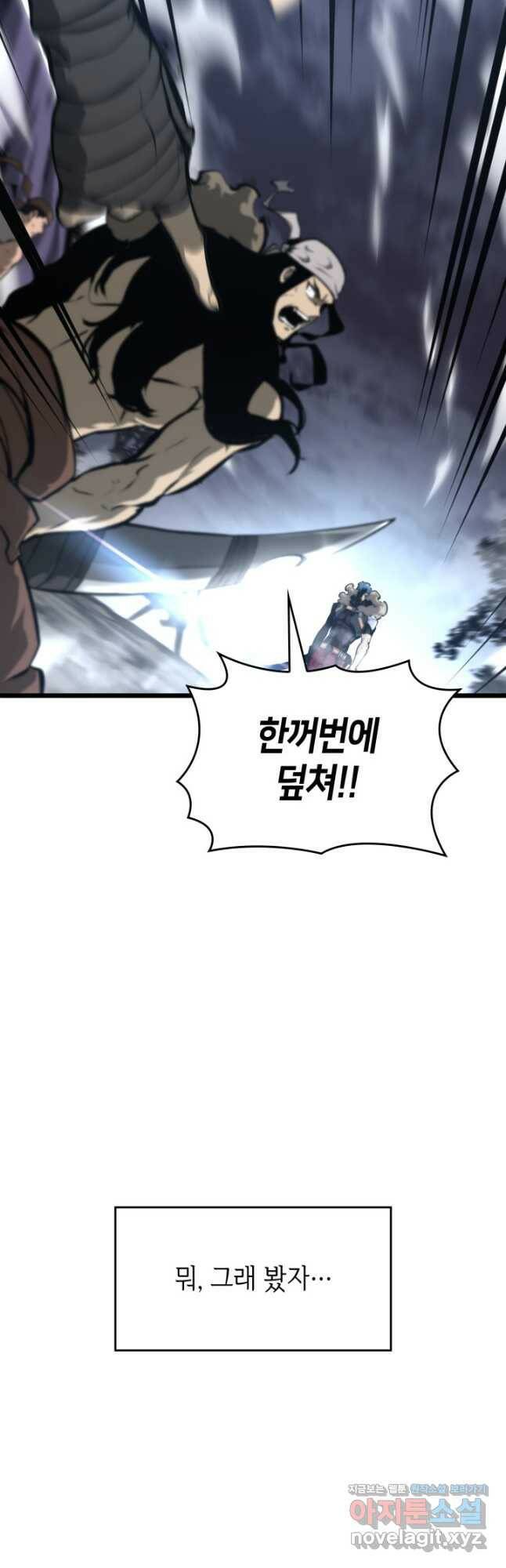 SSS급 랭커 회귀하다 35화 12