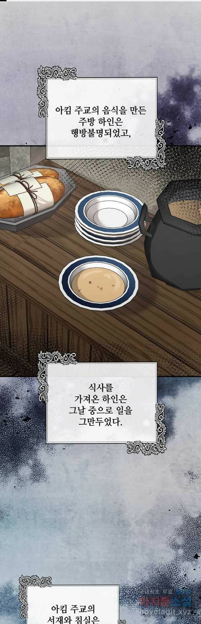 악녀는 두 번 산다 134화 1
