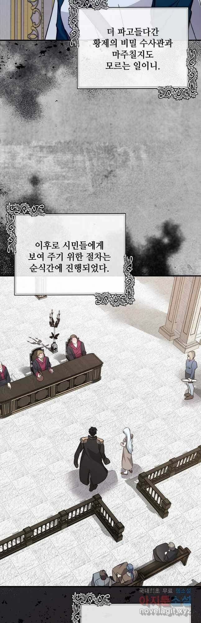악녀는 두 번 산다 134화 4