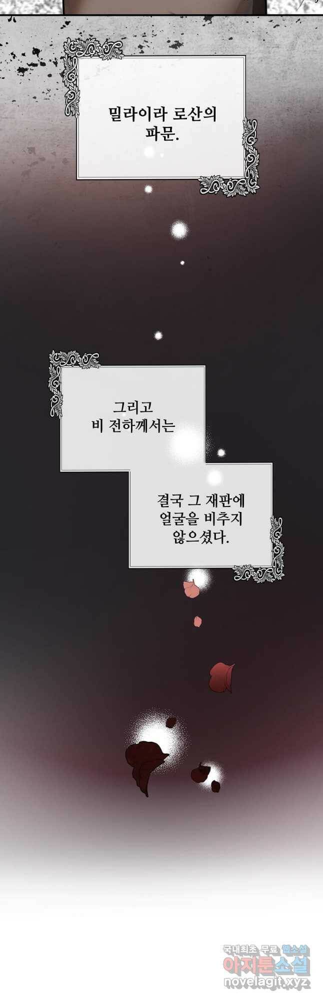 악녀는 두 번 산다 134화 6
