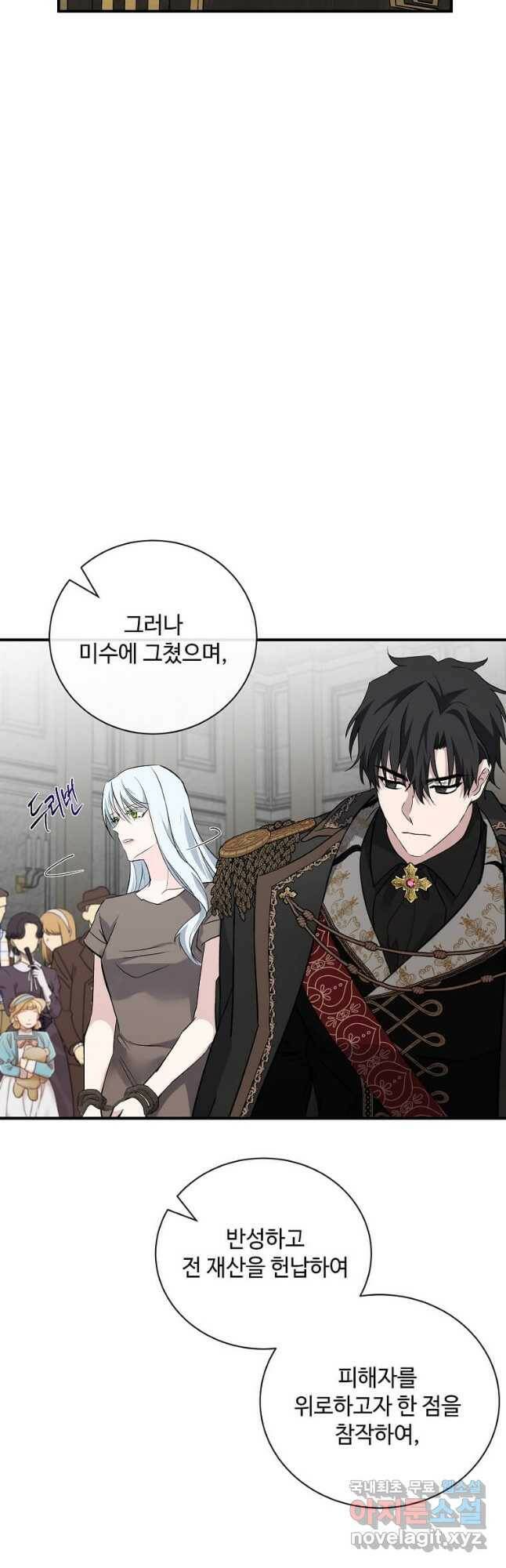 악녀는 두 번 산다 134화 8
