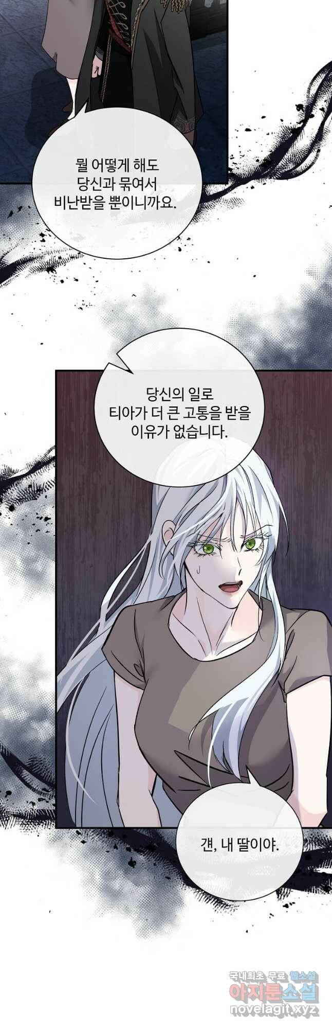악녀는 두 번 산다 134화 10