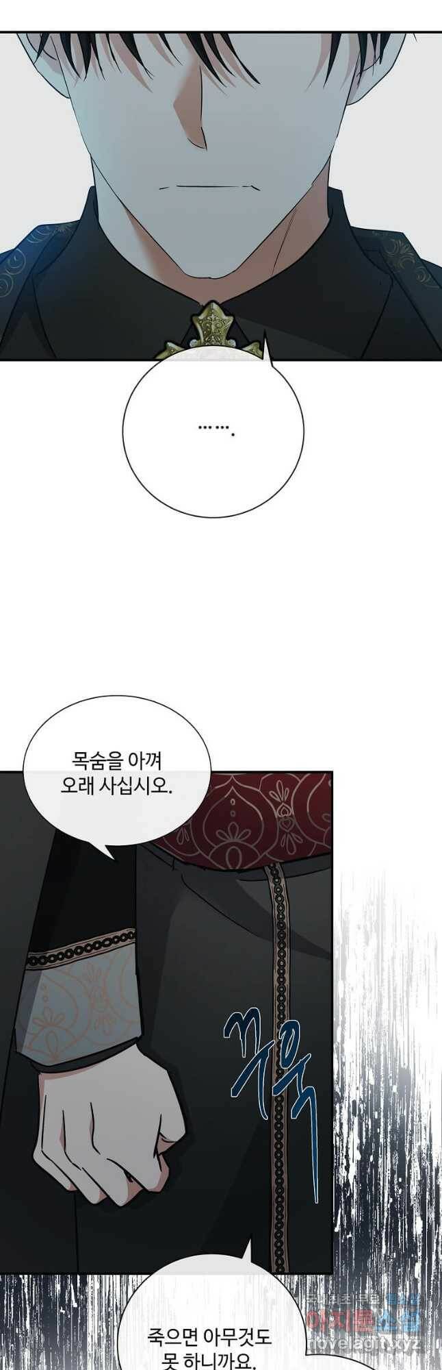 악녀는 두 번 산다 134화 11