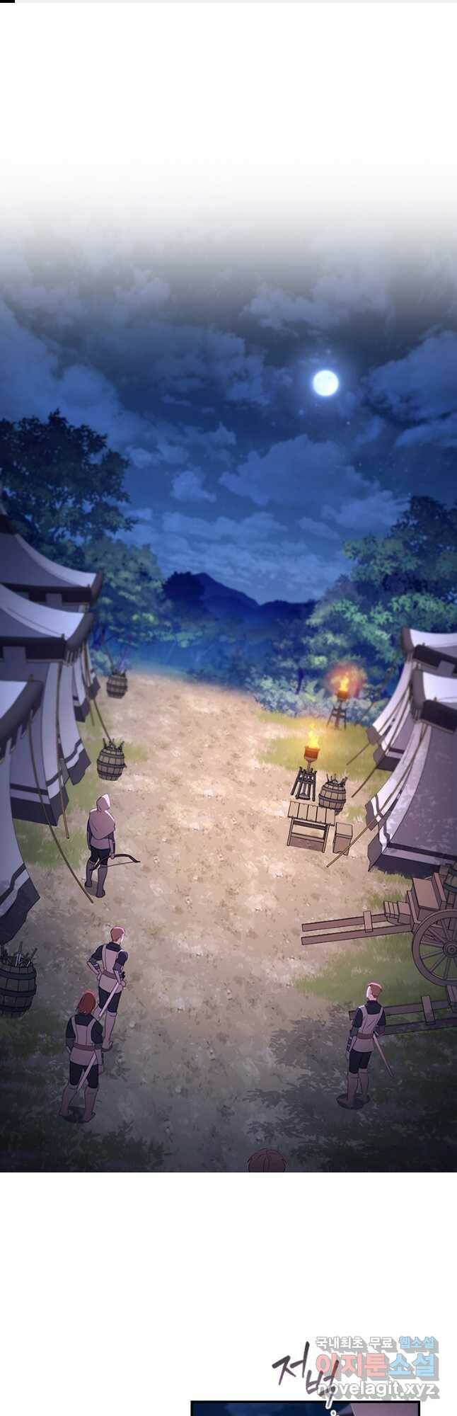 막내 황녀님 130화 1