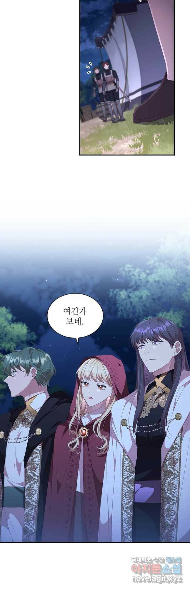 막내 황녀님 130화 2