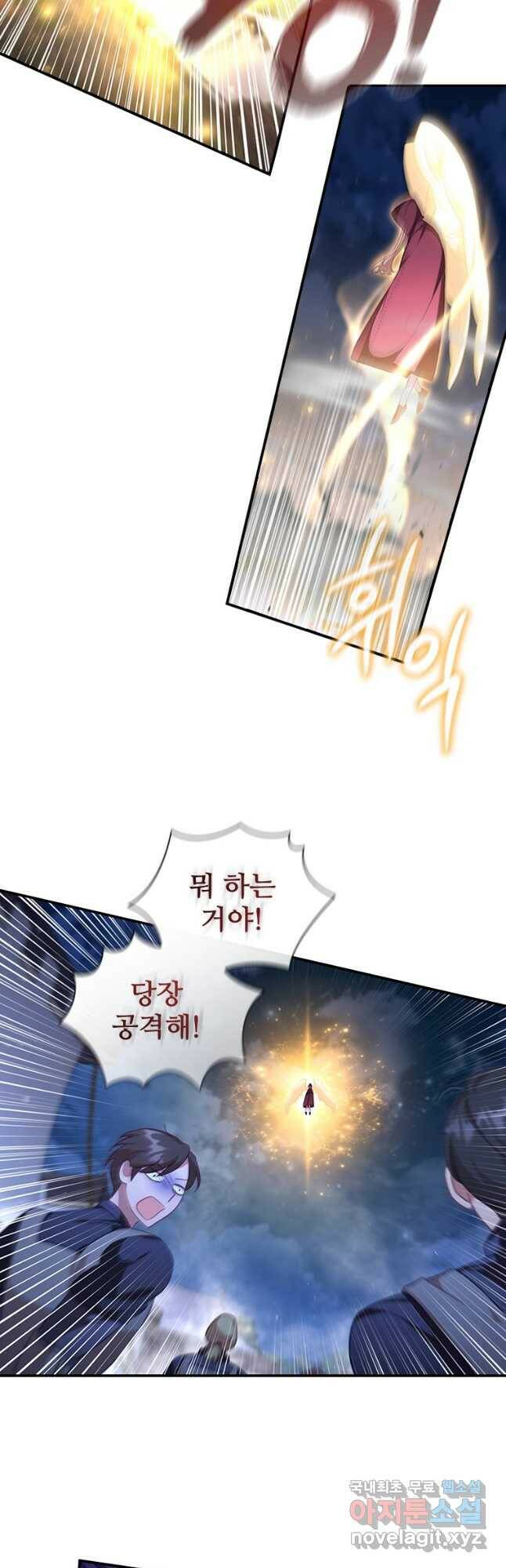 막내 황녀님 130화 10