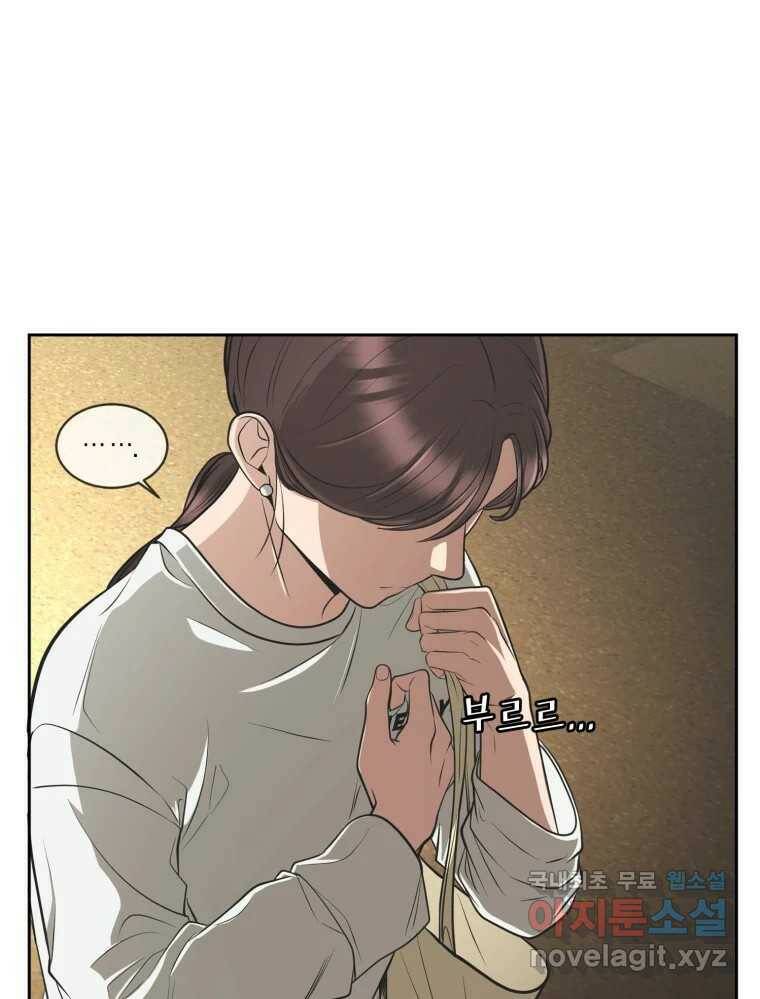 그녀의 앵무새 103화 입장정리 5