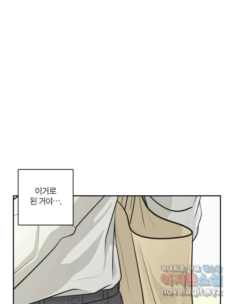 그녀의 앵무새 103화 입장정리 7