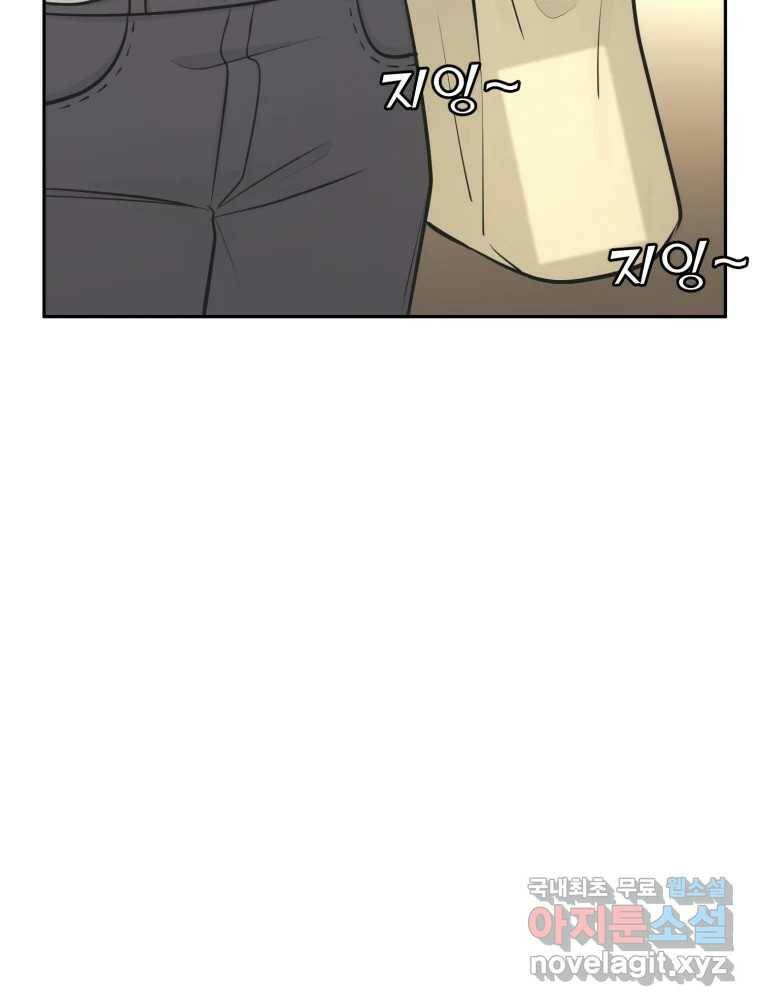 그녀의 앵무새 103화 입장정리 8