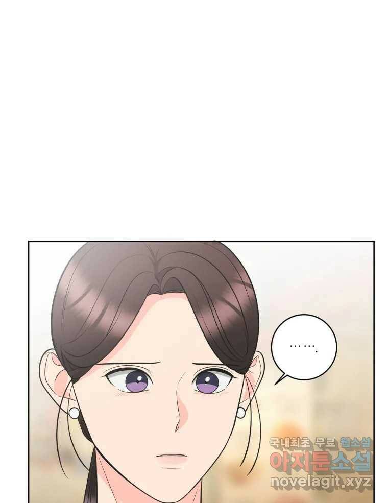 그녀의 앵무새 103화 입장정리 10