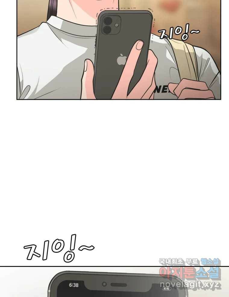 그녀의 앵무새 103화 입장정리 11
