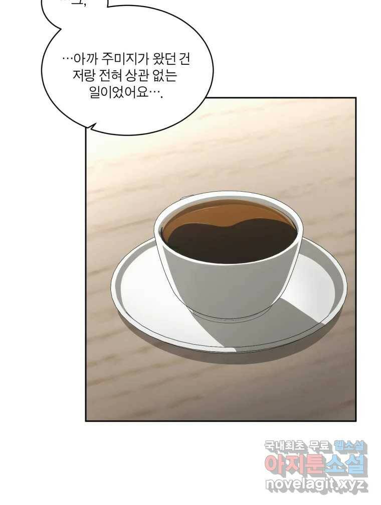 그녀의 앵무새 103화 입장정리 21