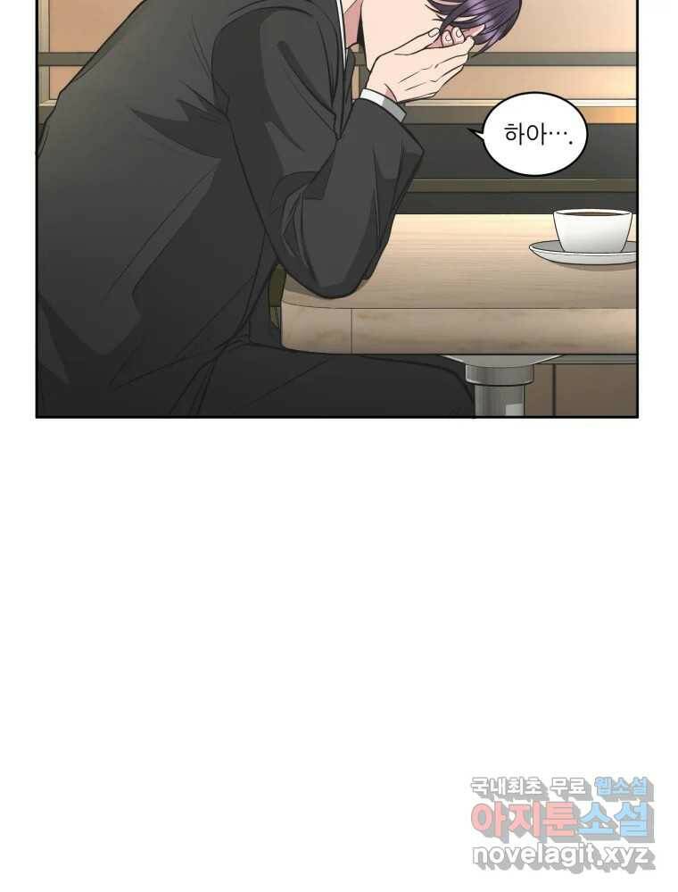 그녀의 앵무새 103화 입장정리 25