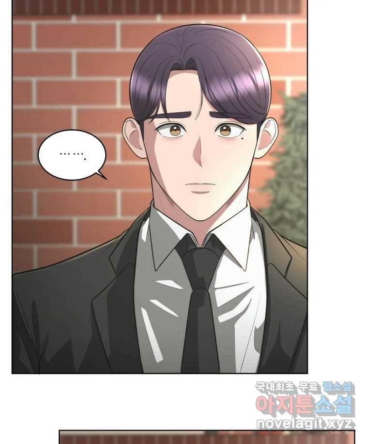 그녀의 앵무새 103화 입장정리 48