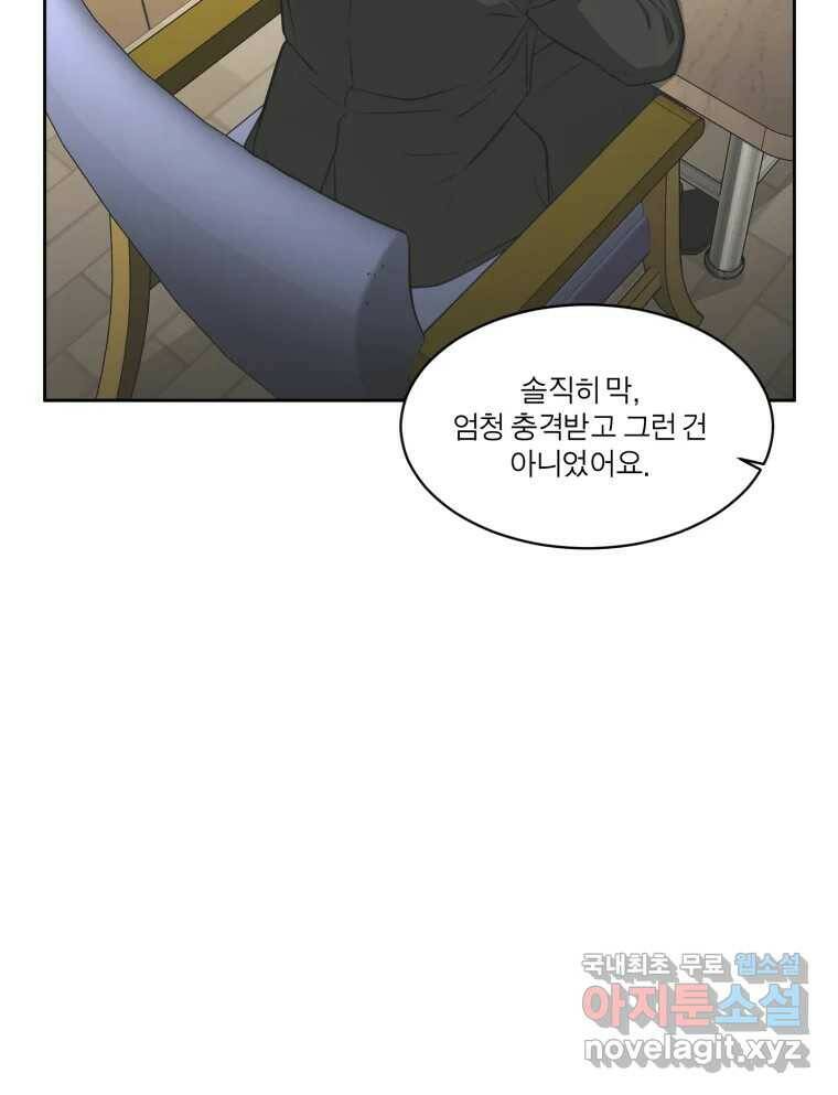 그녀의 앵무새 103화 입장정리 61