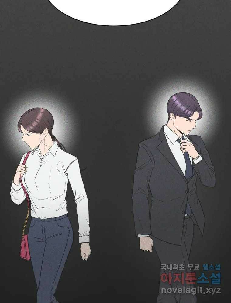 그녀의 앵무새 103화 입장정리 68