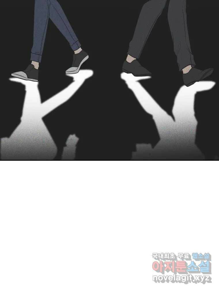 그녀의 앵무새 103화 입장정리 69