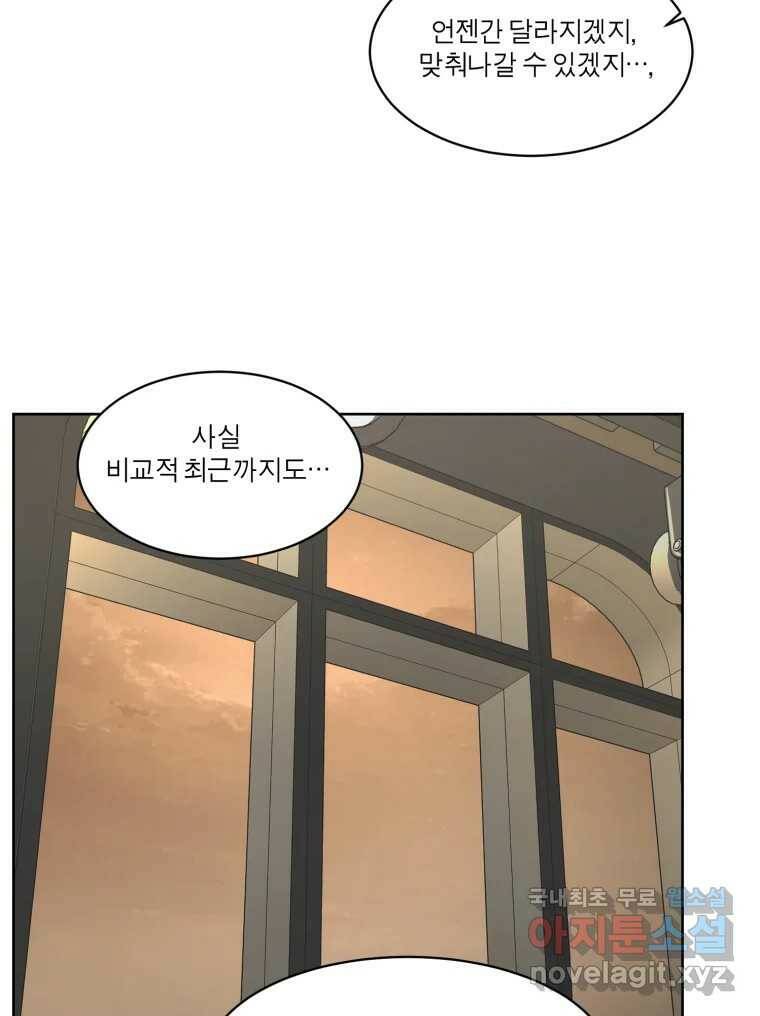 그녀의 앵무새 103화 입장정리 71