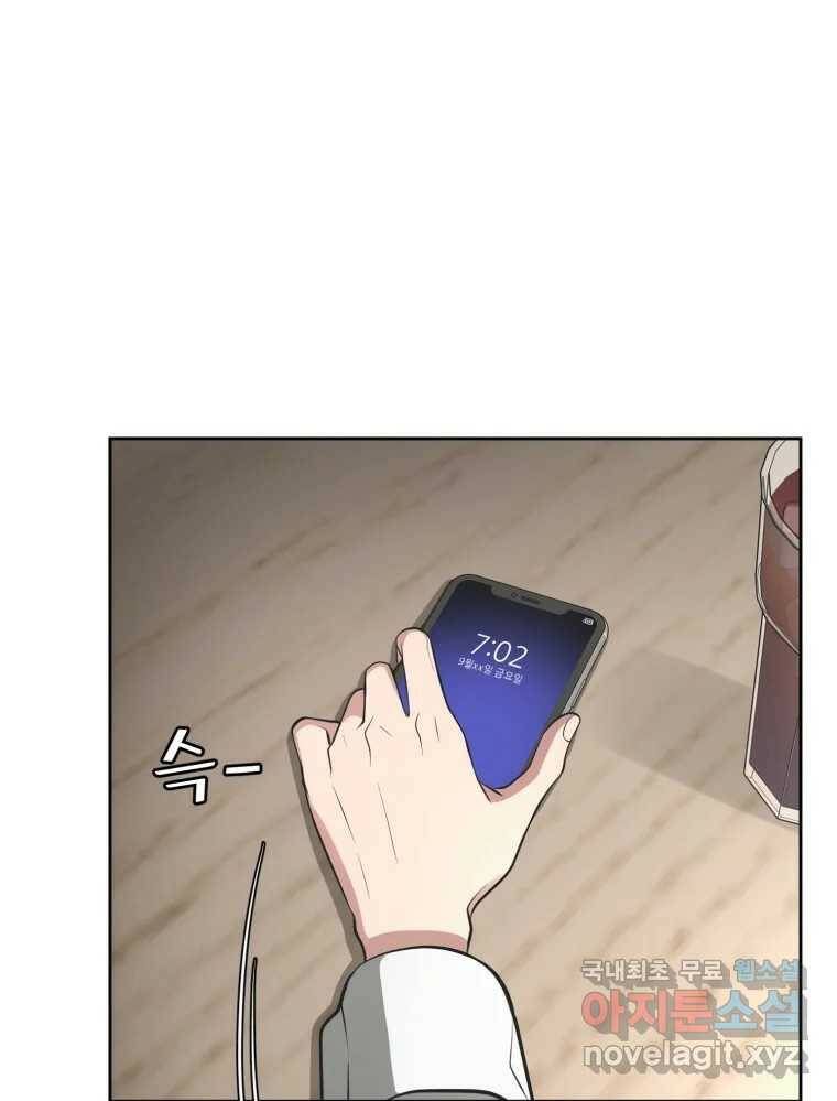 그녀의 앵무새 103화 입장정리 89