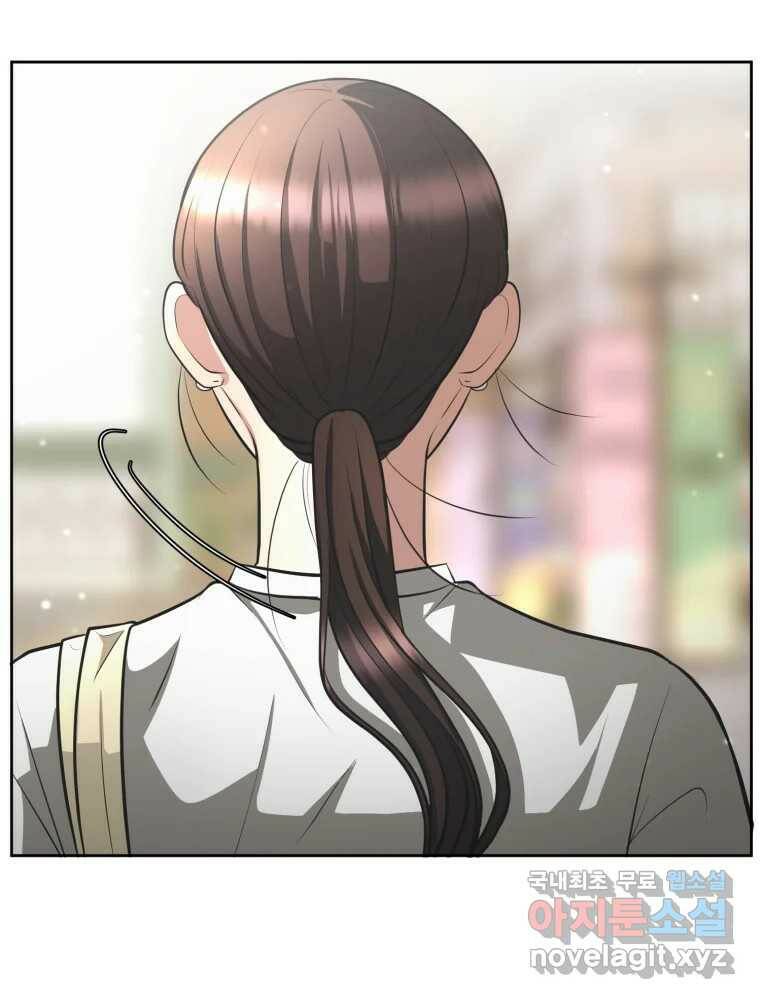 그녀의 앵무새 103화 입장정리 107