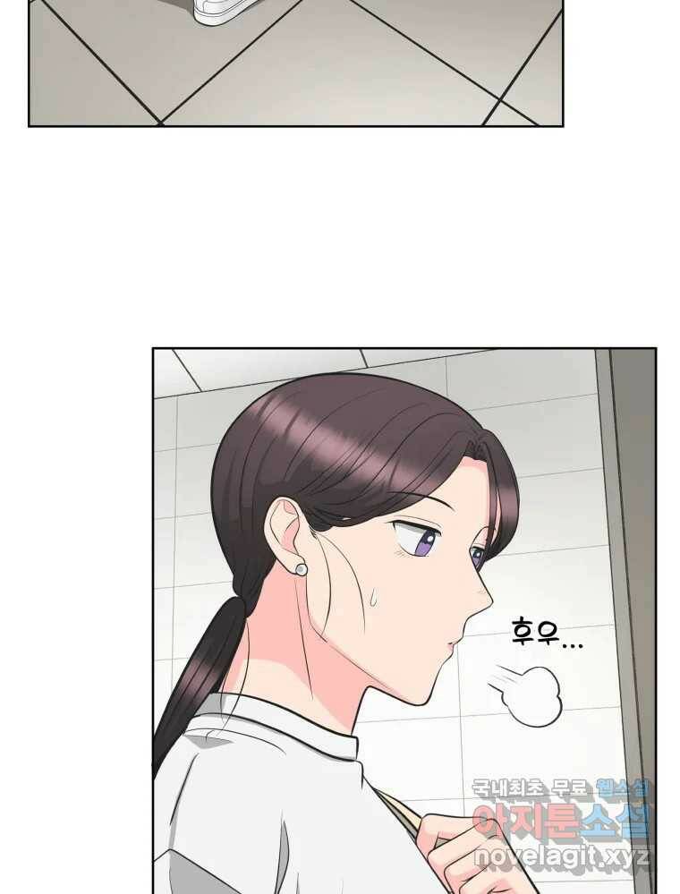 그녀의 앵무새 103화 입장정리 117