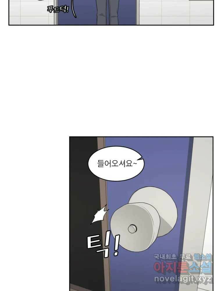 그녀의 앵무새 103화 입장정리 119